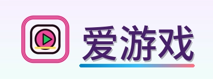爱游戏 Logo